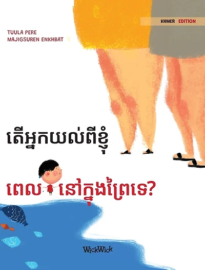 Khmer Edition of "Do You See Me in Nature