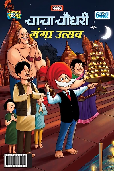Little Chanakya: Corona Bhagao, Bhool Jaao - Kya Karen Kya Na Karen ? (लिटिल चाणक्य कोरोना भगाओ, भूल जाओ क