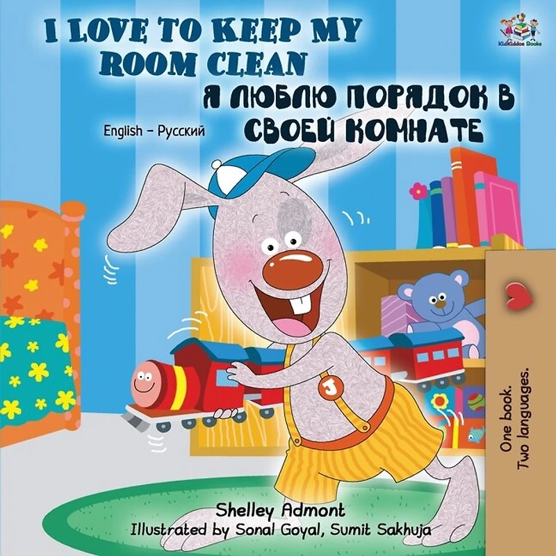 I Love to Keep My Room Clean (English Russian Bilingual Book): English Book