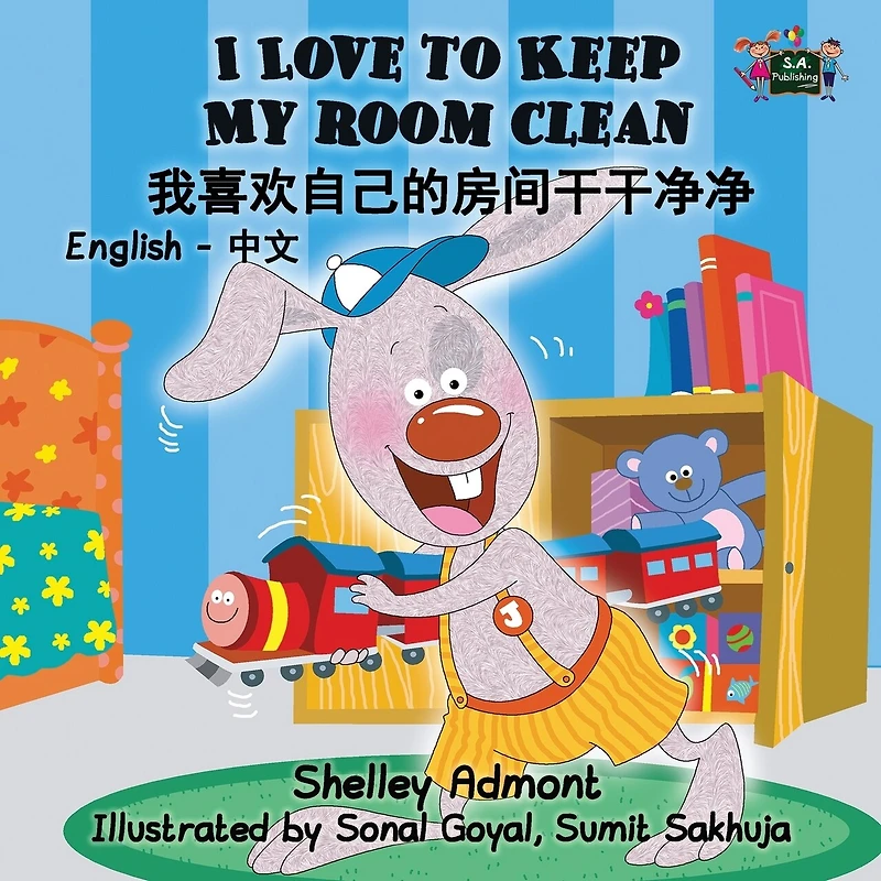 I Love to Keep My Room Clean: English Chinese Bilingual Edition