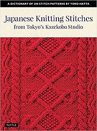 Japanese Knitting Stitches from Tokyo's Kazekobo Studio: A Dictionary of 200 Stitch Patterns by Yoko Hatta