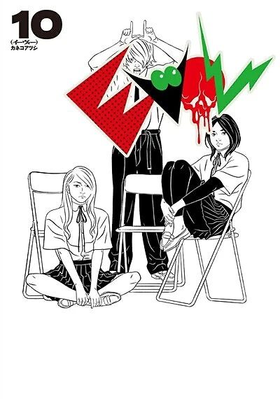 Evol, Vol. 10