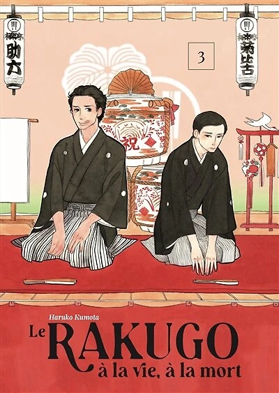 Le rakugo, à la vie, à la mort, Vol. 3