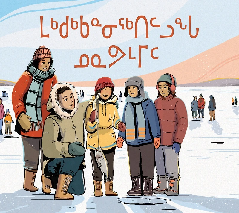 When I Was Young Nunavut: Inuktitut Edition