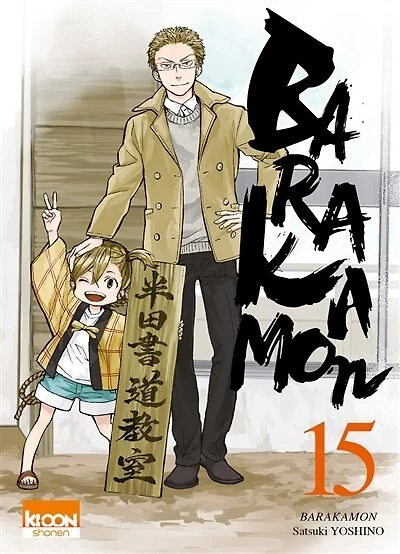 Barakamon, Vol. 15