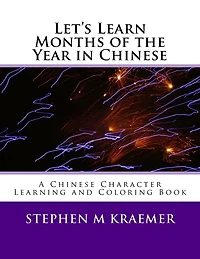 Let's Learn Months of the Year in Chinese