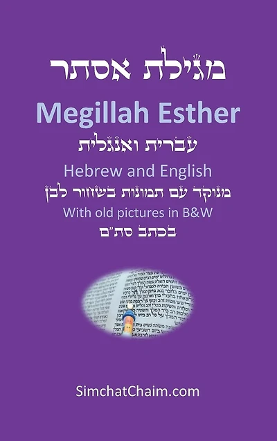 Book of Esther