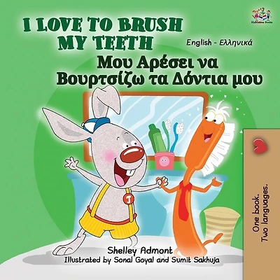 I Love to Brush My Teeth (English Greek Bilingual Book for Kids)