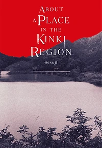 About a Place the Kinki Region