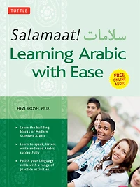 Salamaat! Learning Arabic With Ease: Learn The Building Blocks Of Modern Standard Arabic (includes Free Online Audio)
