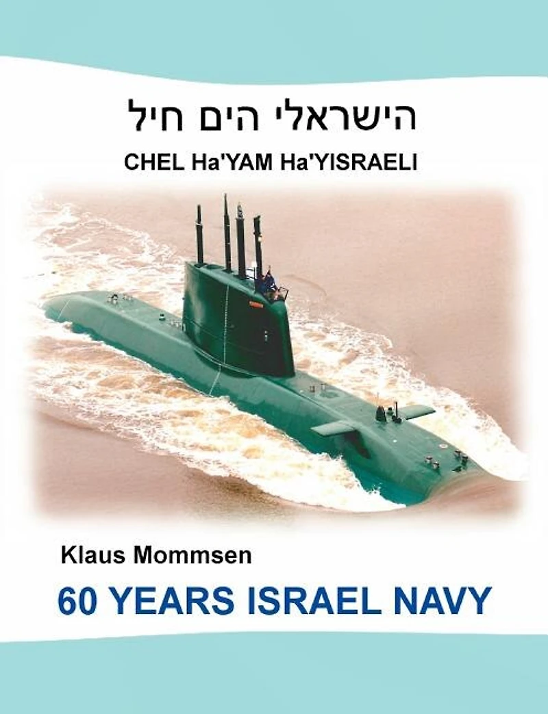 60 Years Israel Navy: Chel Ha'Yam Ha'Yisraeli