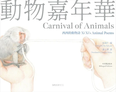 Carnival of Animals: Xi Xi’s Animal Poems