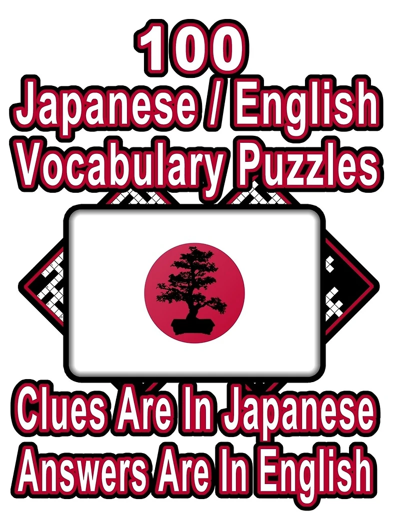100 Japanese/English Vocabulary Puzzles: Learn and Practice Japanese/English By Doing FUN Puzzles!, 100 8.5 x 11 Crossword Puzzles With Clues In Japanese characters, Answers in English