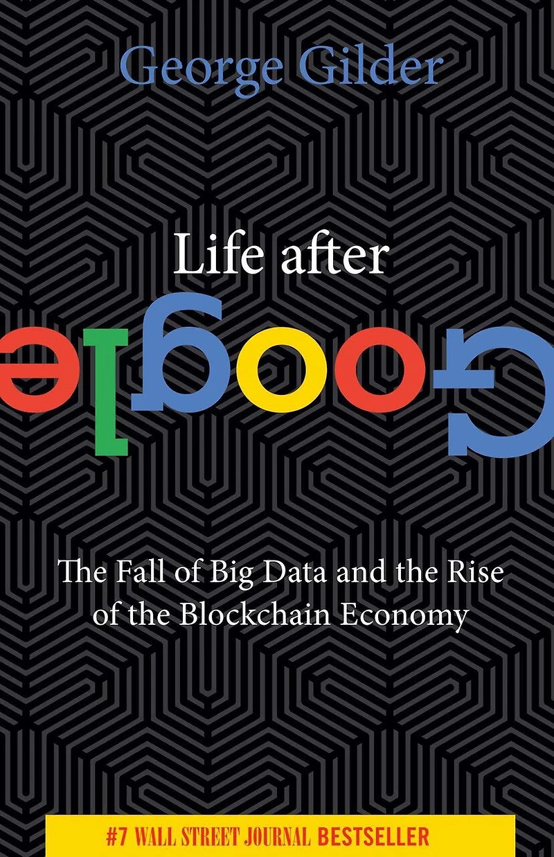 Life After Google: The Fall Of Big Data And Rise Blockchain Economy