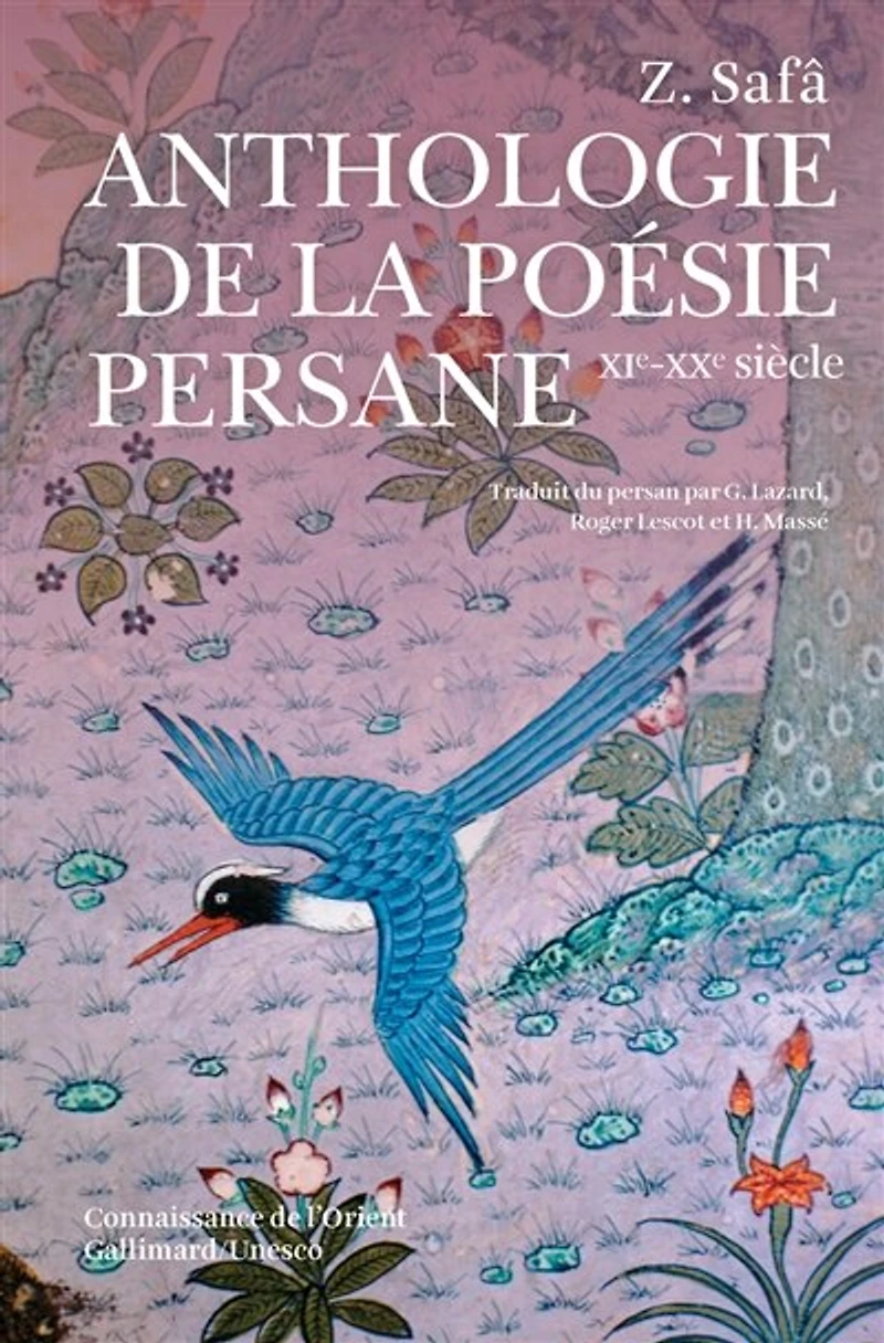 Anthologie de la poésie persane: XIe-XXe siècle