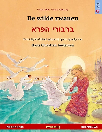 De wilde zwanen - ברבורי הפרא (Nederlands - Hebreeuws): Tweetalig kinderboek naar een sprookje van Hans Christian Andersen, met online audioboek