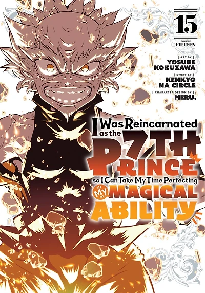 I Was Reincarnated as the 7th Prince so I Can Take My Time Perfecting My Magical Ability