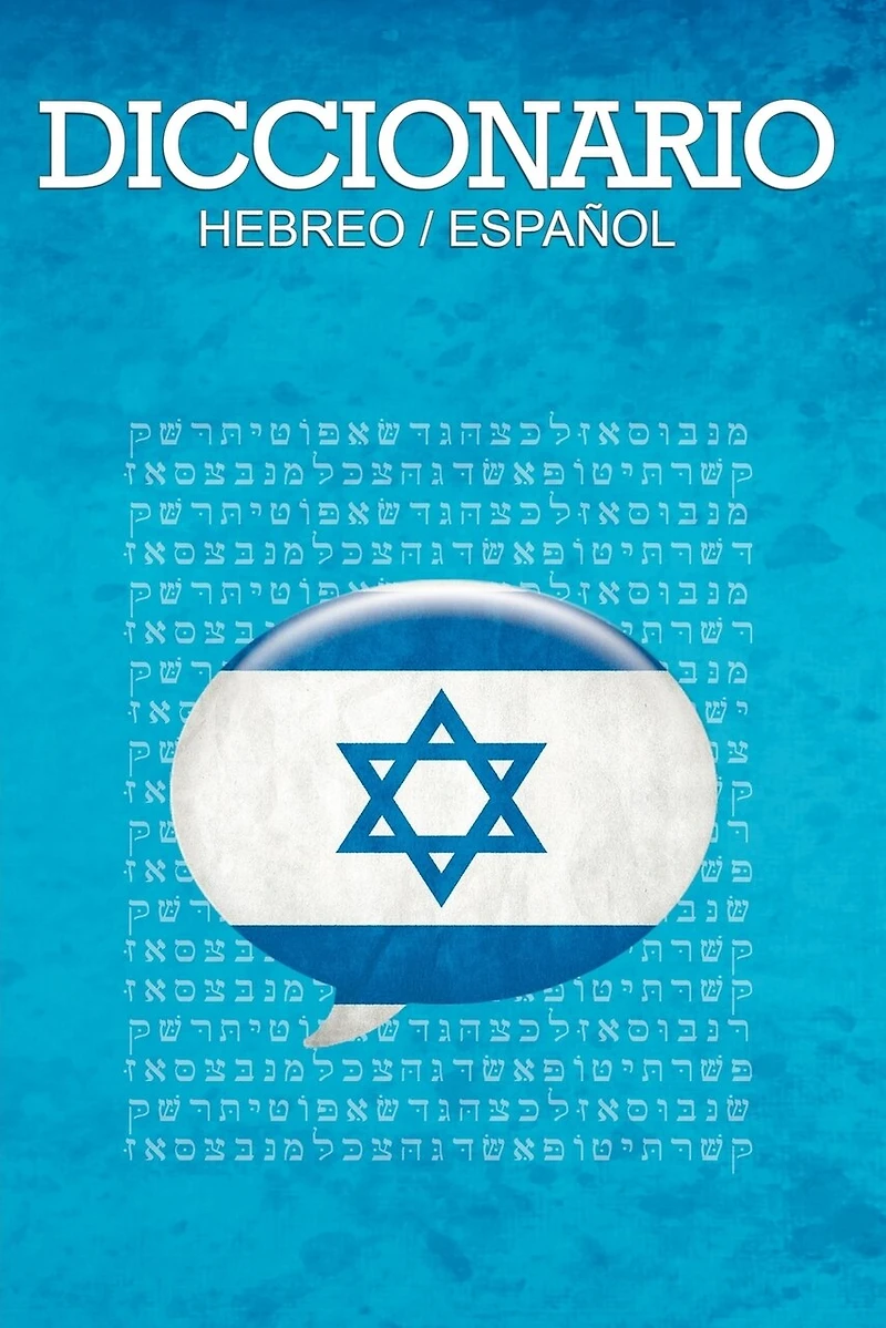 Diccionario: Espanol / Hebreo