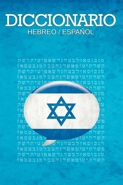 Diccionario: Espanol / Hebreo