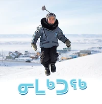 Action Words: Inuktitut