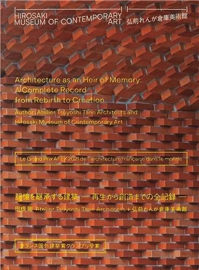 Hirosaki Museum of Contemporary Art