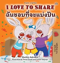 I Love to Share (English Thai Bilingual Children's Book)
