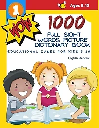 1000 Full Sight Words Picture Dictionary Book English Hebrew Educational Games for Kids 5 10: First Sight word flash cards learning activities to build reading fluency and comprehension. Basic vocabulary teach your child to read short sentences strips