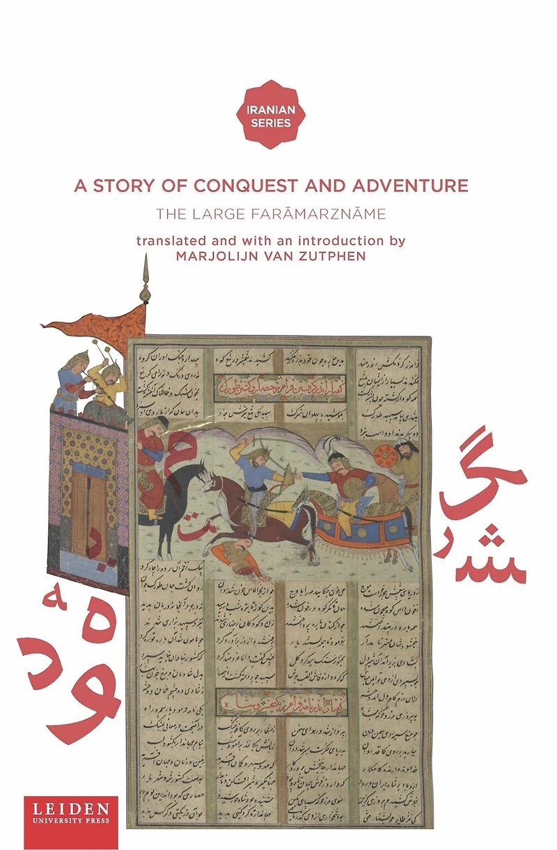 A Story of Conquest and Adventure: The Large Farāmarznāme