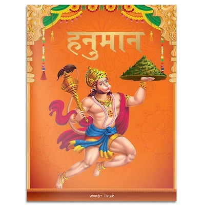 Hanuman