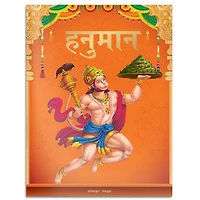 Hanuman