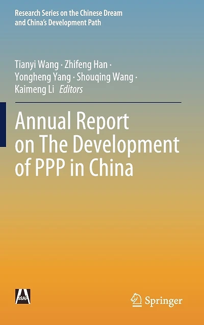 Annual Report on The Development of PPP China