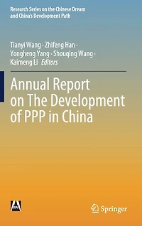 Annual Report on The Development of PPP China