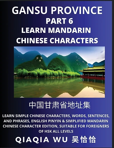 China's Gansu Province (Part ): Learn Simple Chinese Characters, Words, Sentences, and Phrases, English Pinyin & Simplified Mandarin Chinese Character Edition