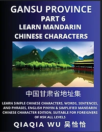 China's Gansu Province (Part ): Learn Simple Chinese Characters, Words, Sentences, and Phrases, English Pinyin & Simplified Mandarin Chinese Character Edition