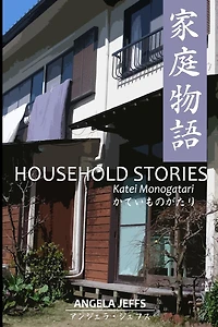 HOUSEHOLD STORIES/Katei Monogatari