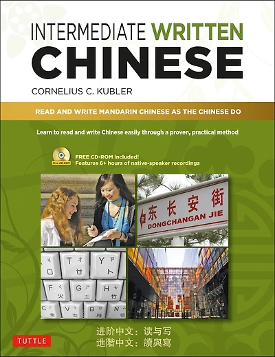 Intermediate Written Chinese: Read And Write Mandarin Chinese As The Chinese Do (includes Mp3 Audio & Printable Pdfs)
