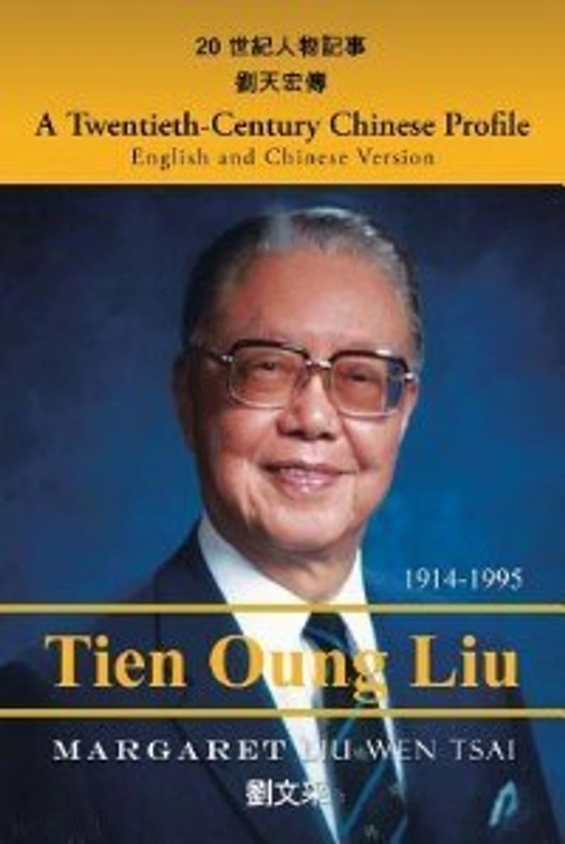 A Twentieth-century Chinese Profile: English And Version