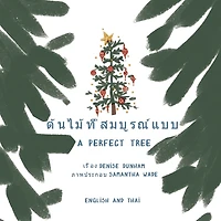 A Perfect Tree