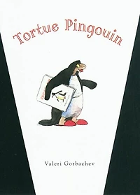 Tortue pingouin