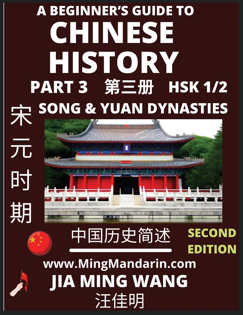 A Beginner's Guide to Chinese History (Part ) - Self-learn Mandarin Chinese Language and Culture, Easy Lessons, Vocabulary, Words, Phrases, Idioms, Pinyin, English, Simplified Characters, HSK All Levels
