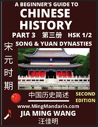 A Beginner's Guide to Chinese History (Part ) - Self-learn Mandarin Chinese Language and Culture, Easy Lessons, Vocabulary, Words, Phrases, Idioms, Pinyin, English, Simplified Characters, HSK All Levels