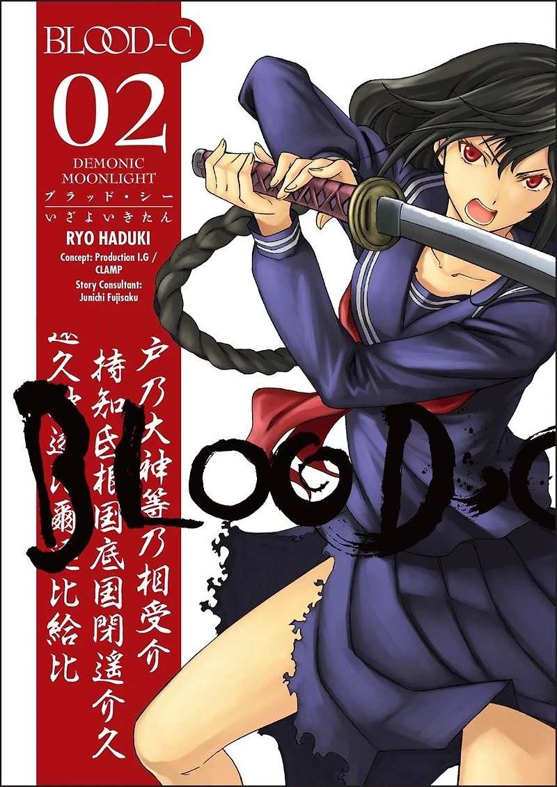 Blood-C: Demonic Moonlight Volume 2