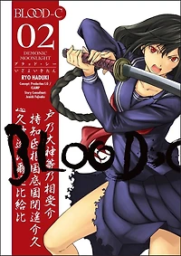 Blood-C: Demonic Moonlight Volume 2
