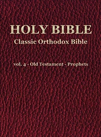 Classic Orthodox Bible - vol. 4 - Old Testament - Prophets