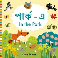In the Park Bengali-English: Bilingual Edition