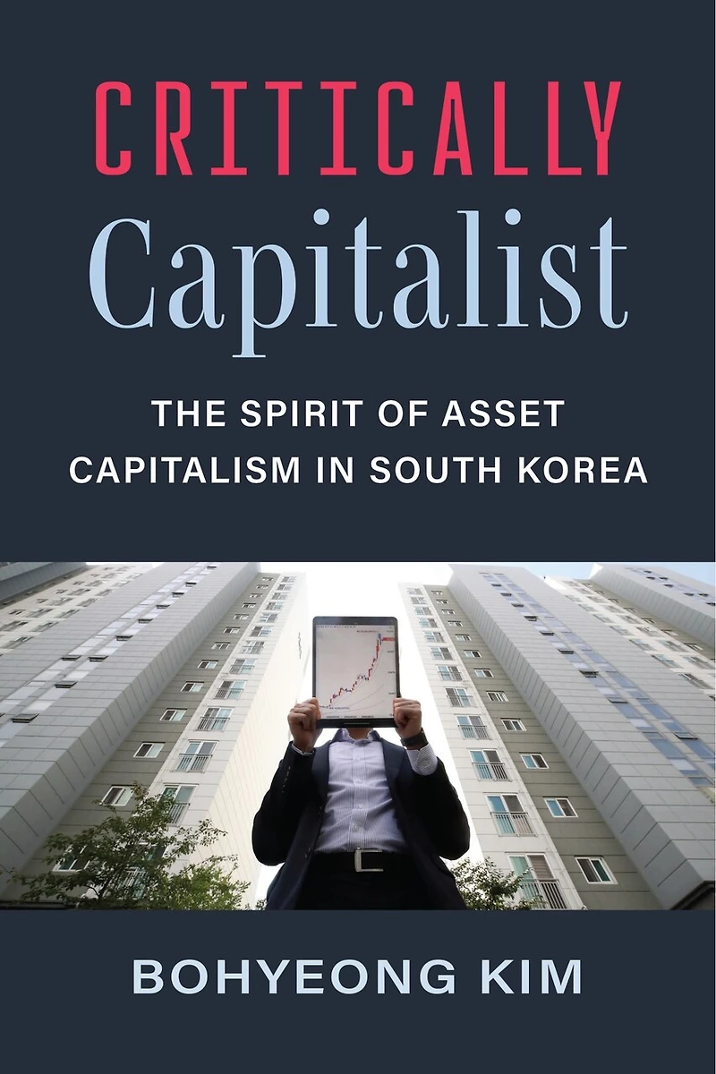 Critically Capitalist: The Spirit of Asset Capitalism South Korea