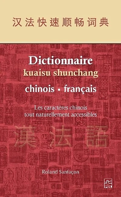 Dictionnaire kuaisu shunchang 3e édition : chinois français