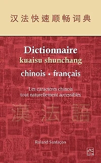 Dictionnaire kuaisu shunchang 3e édition : chinois français