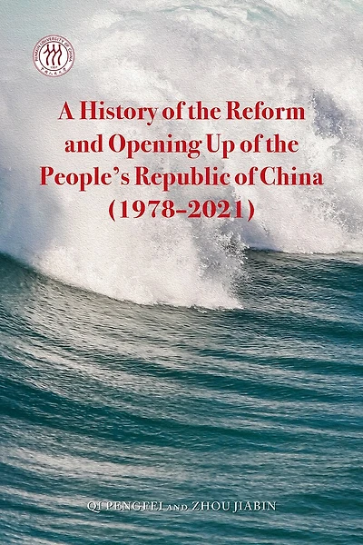 A History of the Reform and Opening Up of the People’s Republic of China (1978–2021)