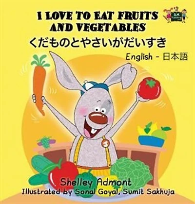 I Love to Eat Fruits and Vegetables (English Japanese Bilingual Book)